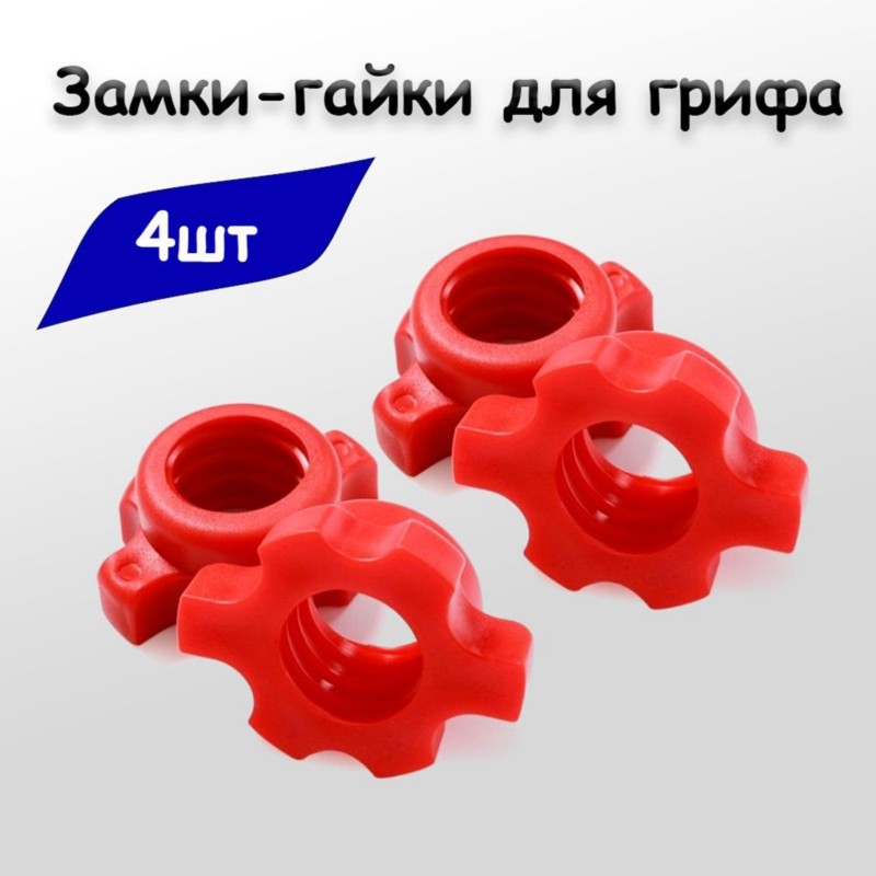 HOES-Dumbbell Lock Nuts- High- - đánh giá và giá Home Gym Equipment Set